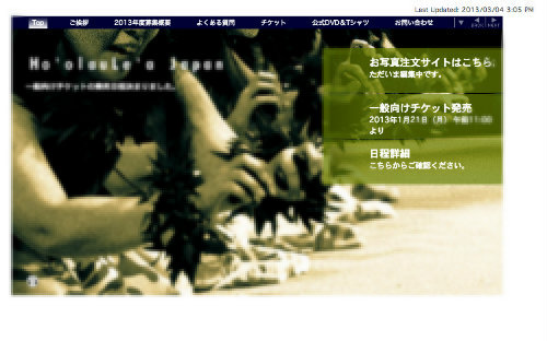 flash_site01 Flashを使ったトップページ